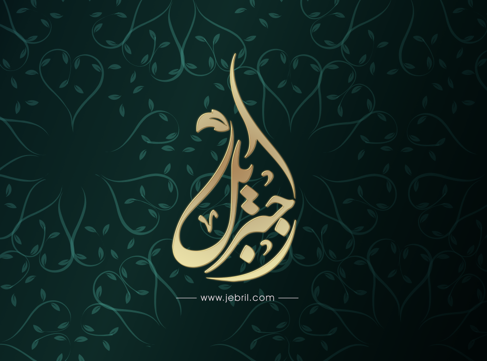 Jebril – Quran & Audio Experience App